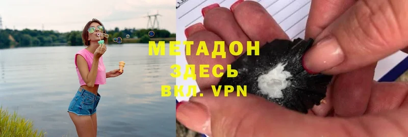 как найти   Алзамай  МЕТАДОН methadone 